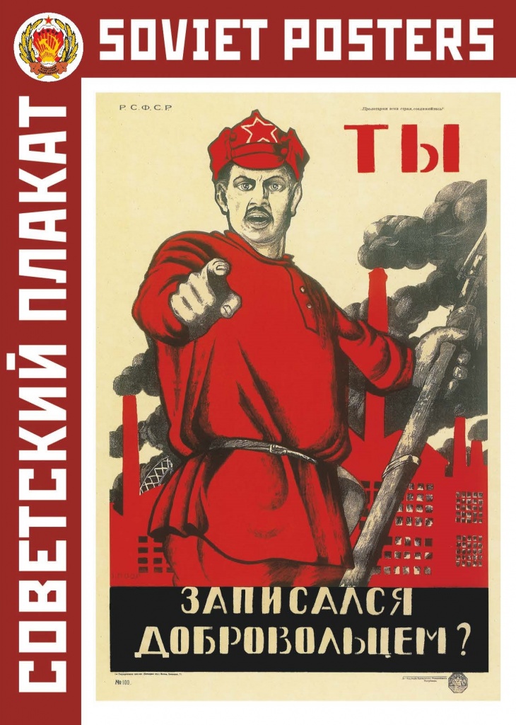 Набор открыток Советский плакат
