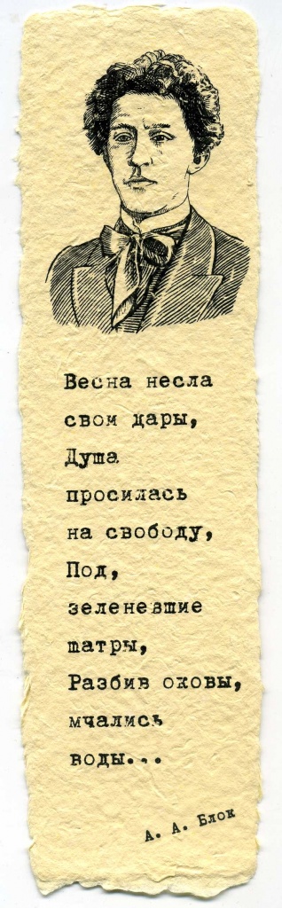 Закладка Блок